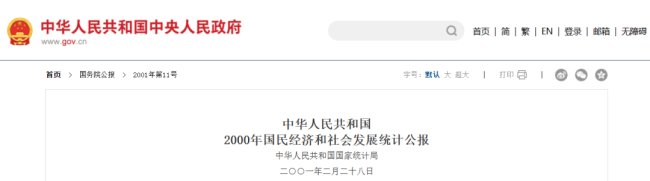 女子10岁时在银行存了500元，24年后取出834.1元，网友全说亏了