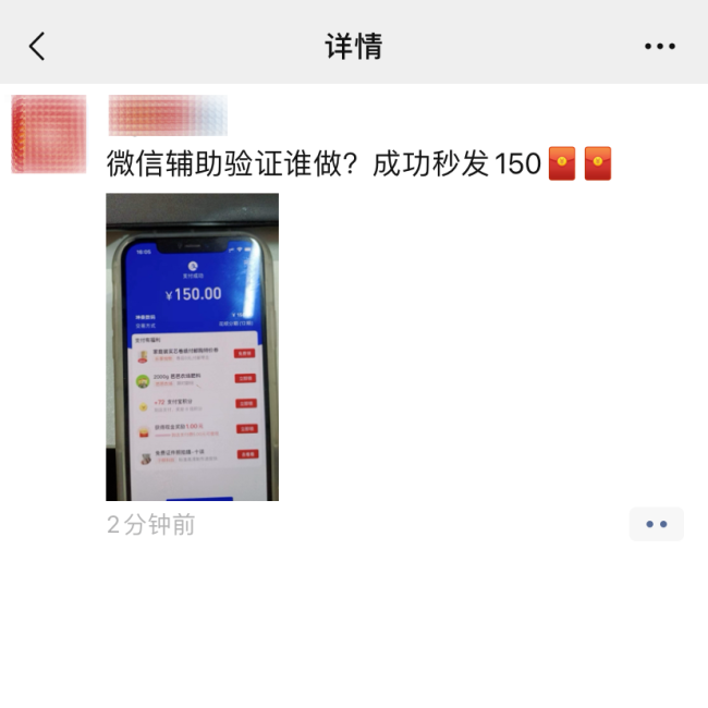 微信安全中心：个人朋友圈发这些可能会被封号