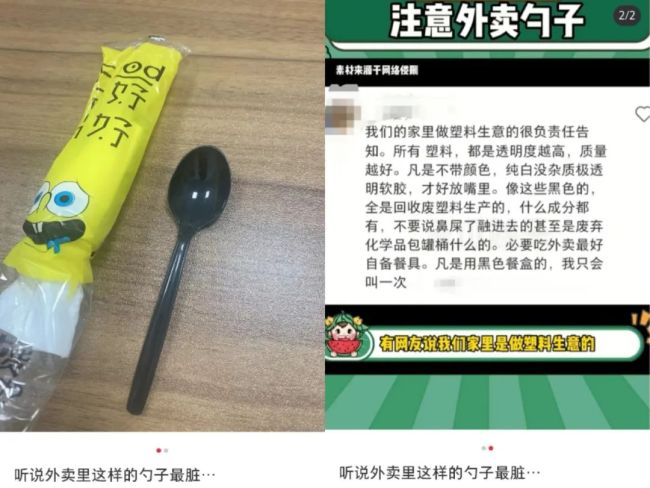 黑色外卖勺子真的不能用？其实塑料餐具的安全性与颜色关系没那么大