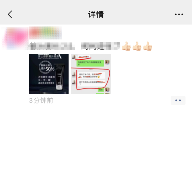 微信安全中心：个人朋友圈发这些可能会被封号