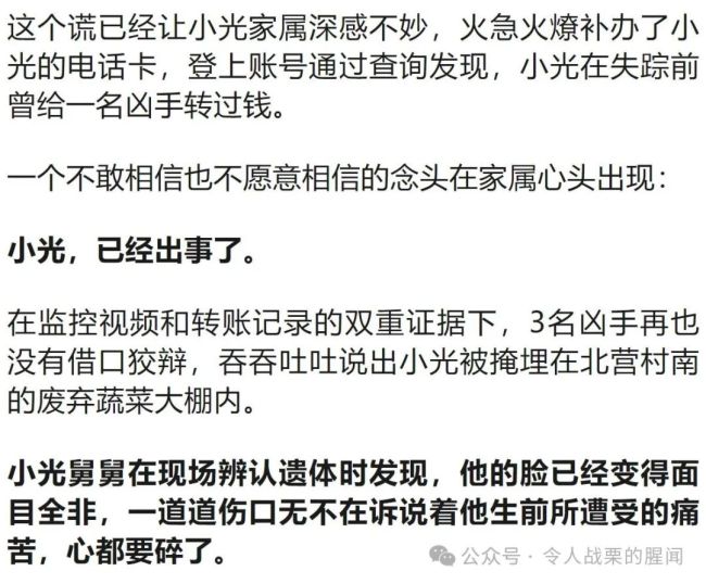 3名初中生杀害同学并掩埋，四川监狱、法治四川转评：未成年不是犯罪的挡箭牌