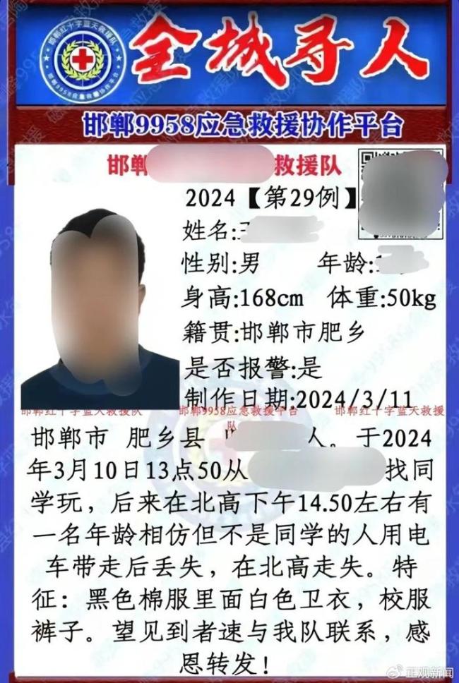 邯郸被杀害男孩家属称凶手之一是男孩同桌，事发后躺床上打游戏