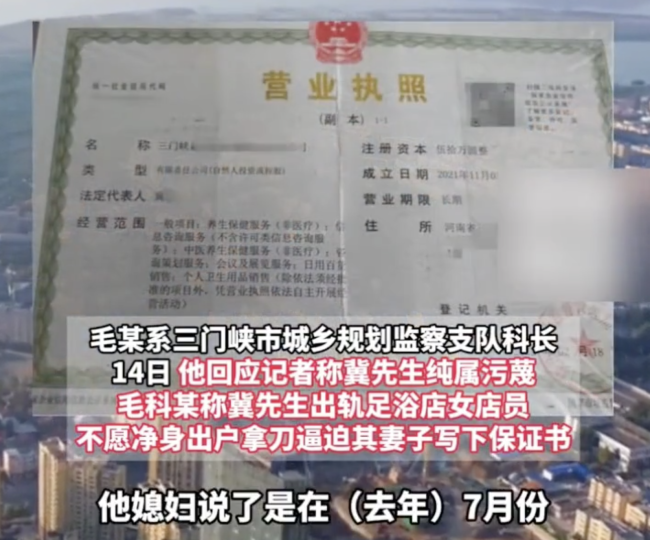 公职人员回应被举报出轨他人妻子：纯属污蔑