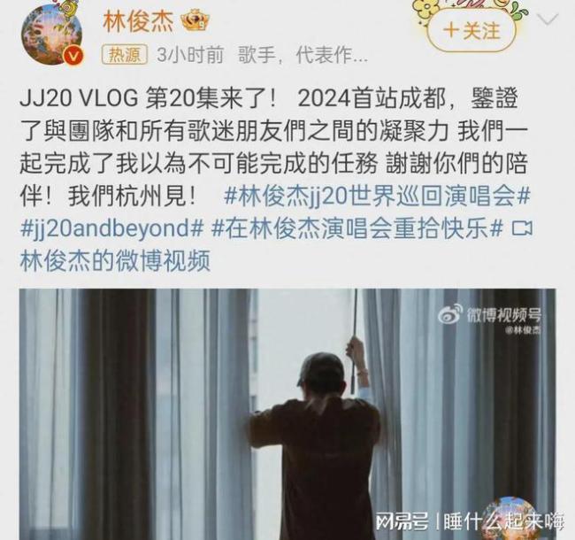 太拼命！林俊杰演出中场进行雾化治疗 发高烧仍强撑上台不让粉丝失望