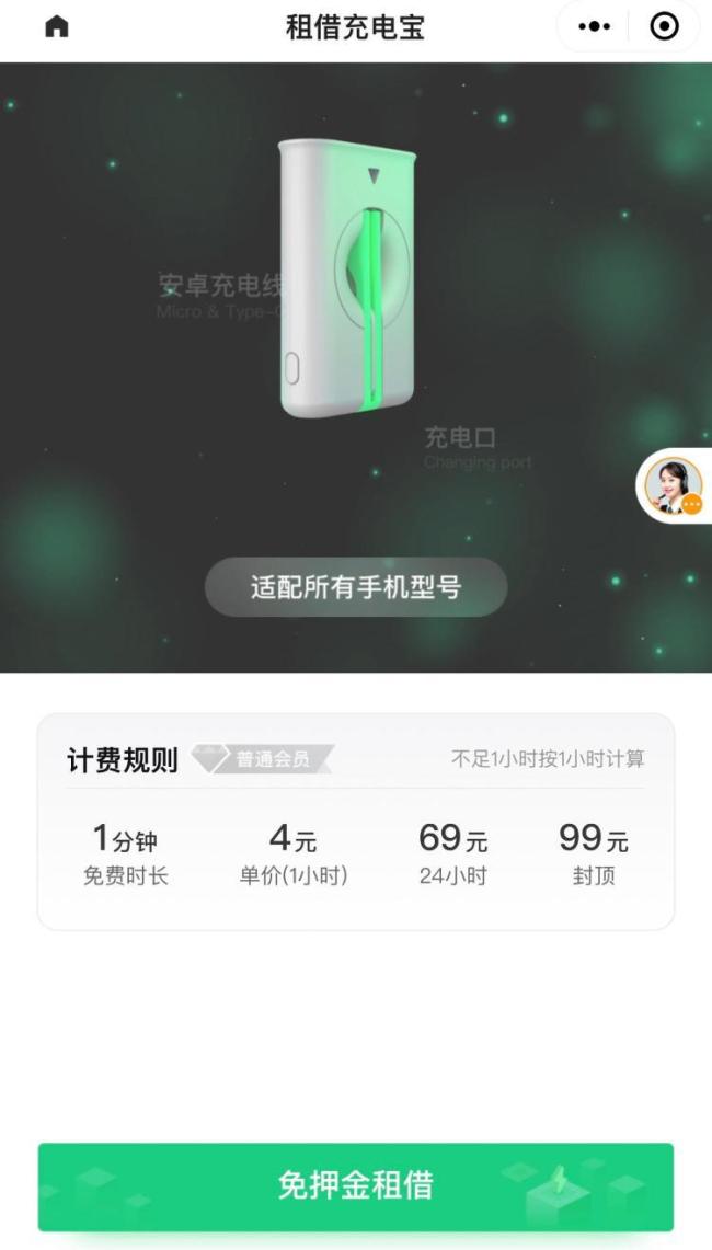 共享充电宝超时1分钟付费1小时，缘何成为“价格刺客”​
