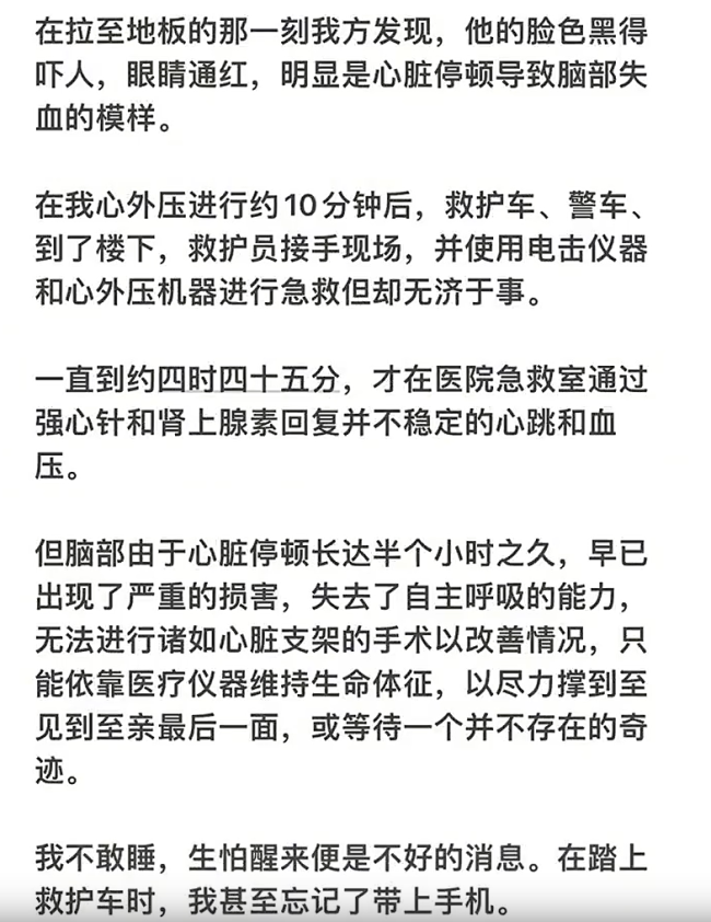 大学生独自处理双亲去世，一个悲伤的故事