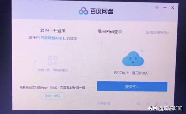 窃取客户手机信息！人保一分公司陷偷拍门 警方已立案侦查