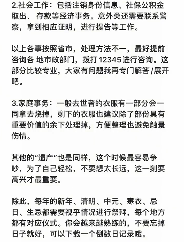 大学生独自处理双亲去世，一个悲伤的故事