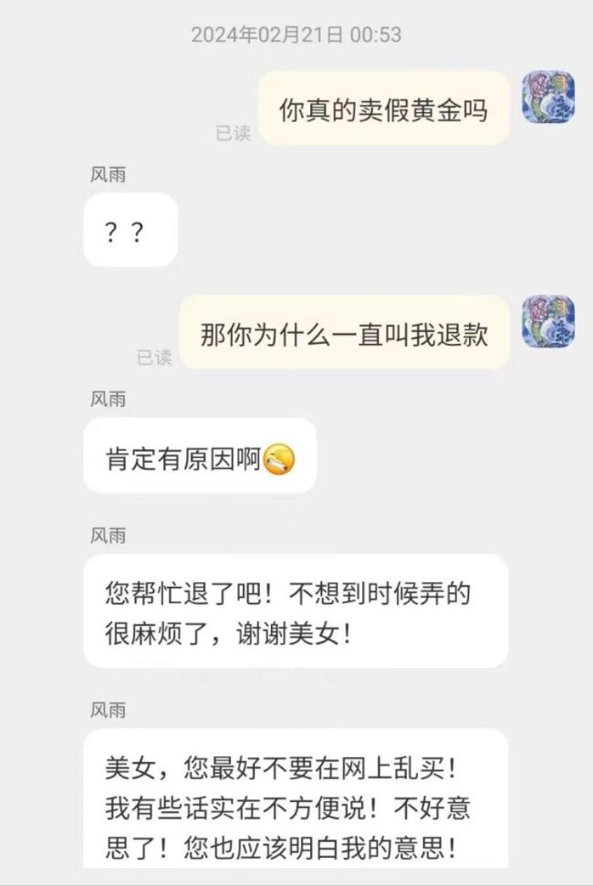 网购2万元金手镯 实际仅含足金十克？所谓足金商品究竟有什么猫儿腻？