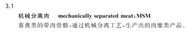 鸡骨泥运用于淀粉肠中不算违规？淀粉肠中的鸡骨泥能给人吃吗？