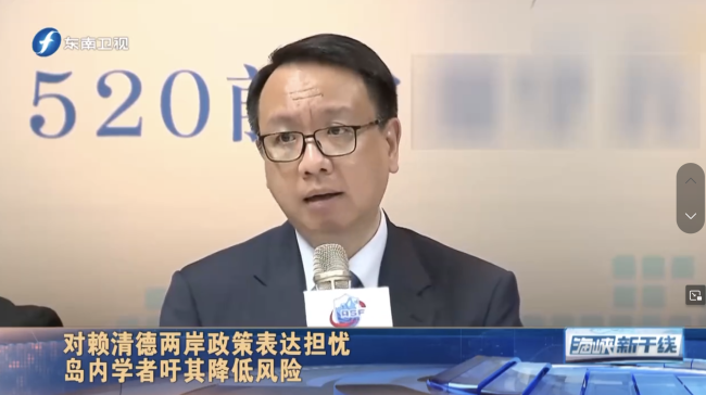 台学者喊话赖清德降低两岸风险