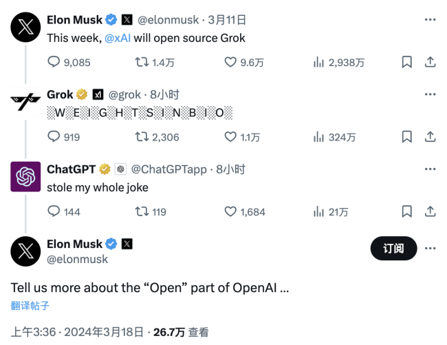 马斯克AI大模型Grok开源 真“Open ” AI？