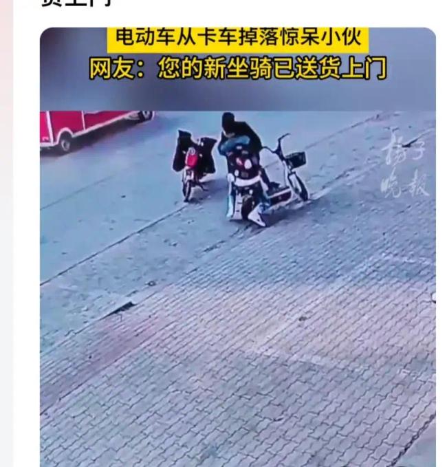 电动车突然从卡车掉落惊呆路过小伙，险些被砸中