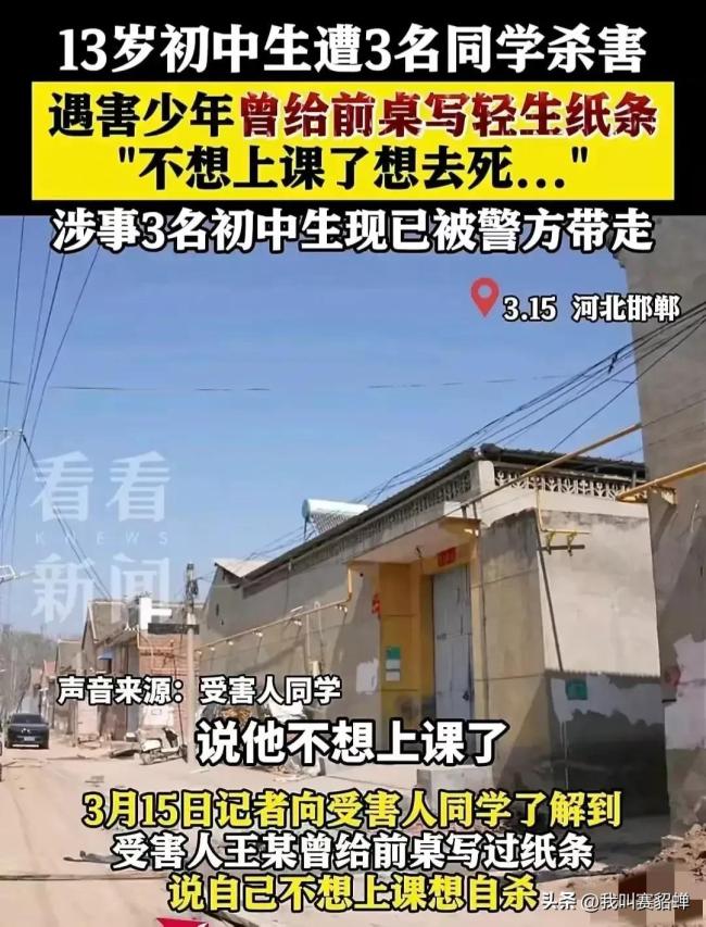 邯郸被害男孩曾发出求救信号心理专家提醒
