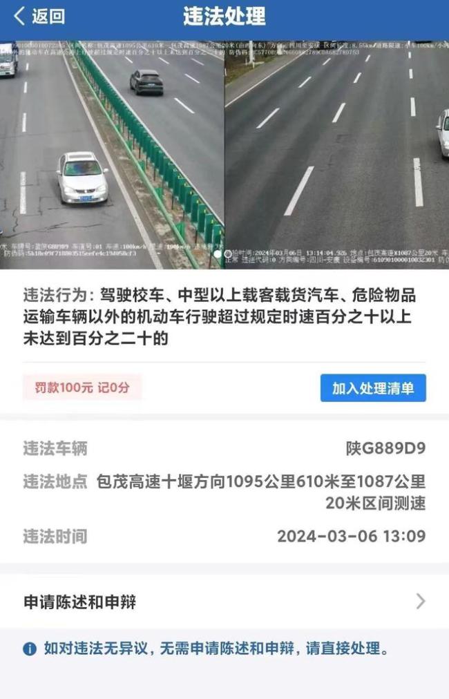 交警回应“限速100跑100罚100” 详细情况如下