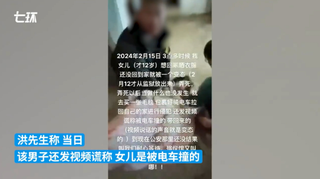 广西12岁女孩被杀害后遭侵犯？当地回应：当日抓获嫌疑人