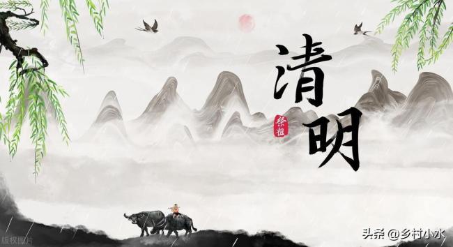 4月4日清明，今年清明“不一般”，有3大特点，与往年大不相同