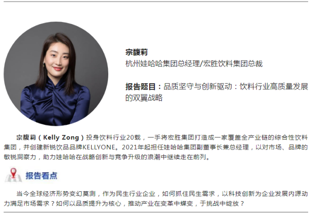 爆火15天后迅速降温！娃哈哈旗舰店销售额比上周下降90%