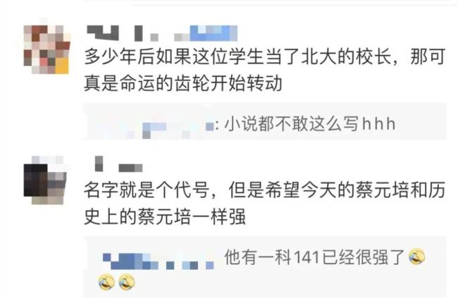 考生莫言也上北大硕士复试名单了？ 北大回应：巧合