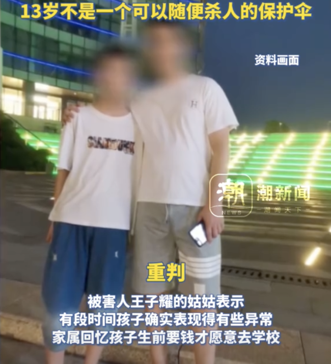 被害学生姑姑：孩子不带钱就不愿意上学，以为他就是想买好吃 没想那么多