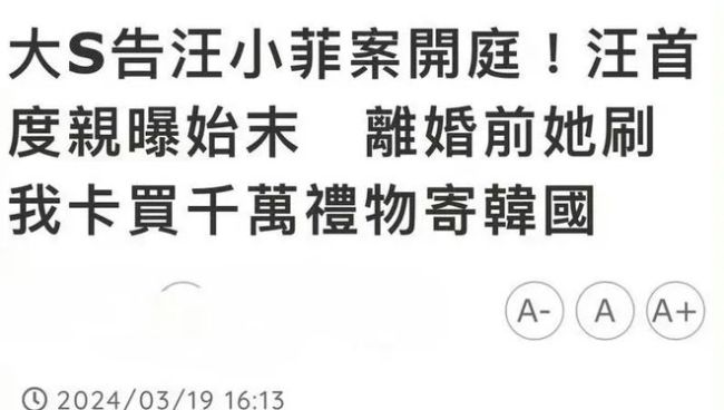 S妈痛哭控诉汪小菲三宗罪！妈妈们下场更抓马了！没完了