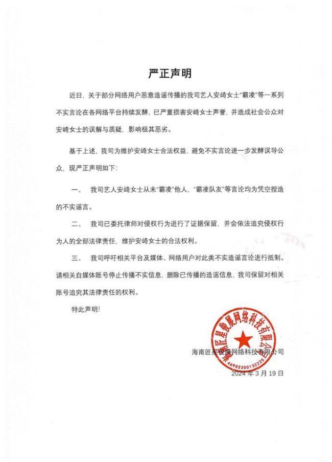 网红聂可以自曝遭女团队友排挤孤立 安崎公司称将针对霸凌传言追责