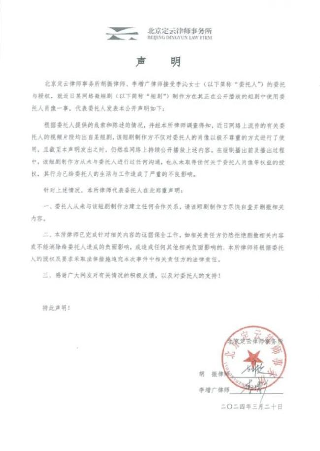 照片被短剧P成黑白遗照，李沁工作室回应