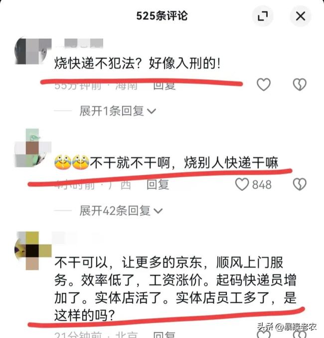 中通快递总部回应网点老板火烧包裹：不太清楚，需要核实