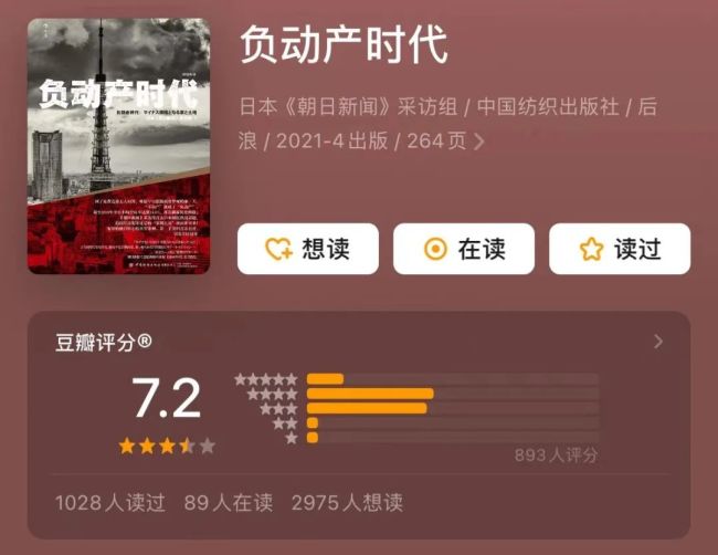 中国老钱接盘日本房地产数以百亿计的热钱正流向日本