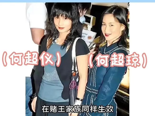 5000亿遗产分配曝光，赌王“最宠爱女儿”何超仪开公司，50岁仍要搞事业？