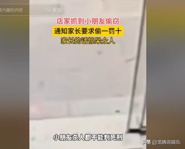 小孩偷东西家长反喷店主：“小孩子杀人都不判刑，偷东西算什么”，有这种妈太危险