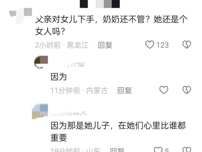 女子举报父亲对其强奸猥亵 奶奶不管不问 网友评论：这女孩勇敢