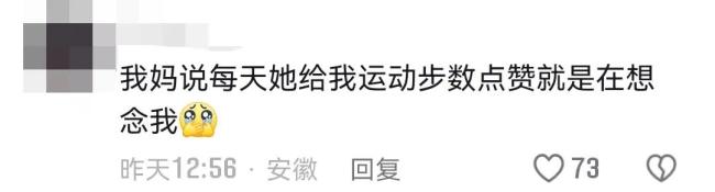 母亲发现儿子运动步数为0，打了十几个电话也没人接，报警救其一命