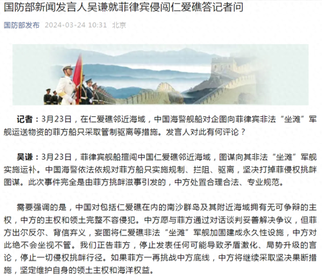 面对中国海警水炮喷射，菲律宾运补船举白旗挥舞