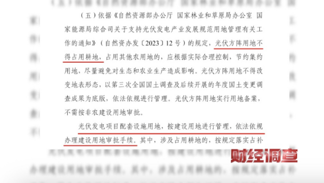 央视曝光！耗资超800万元建高标准农田，两年后改建光伏电站！当地稻谷亩产大跌→