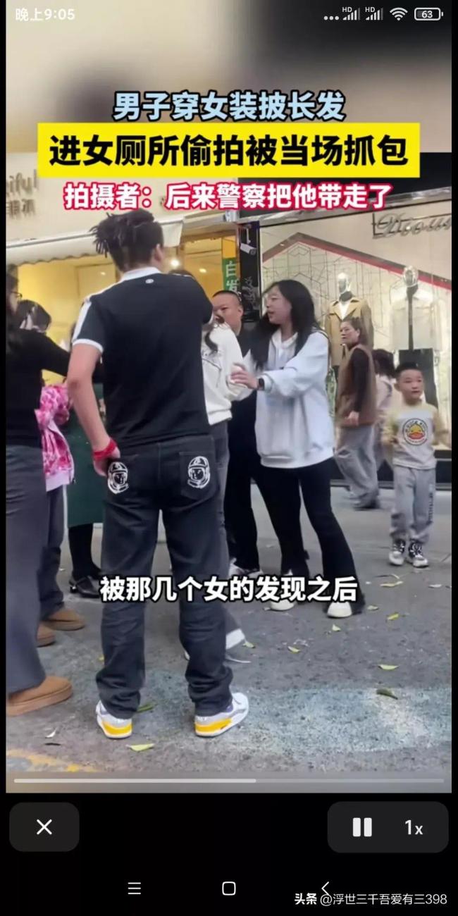 男扮女装进女厕偷拍被抓现行 拍摄者：后来警方把他带走了