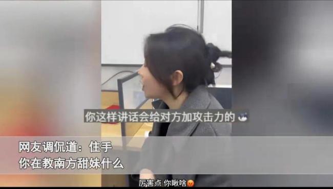 北方女孩教说狠话“你瞅啥”，同事说出像撒娇声音甜美语气温柔