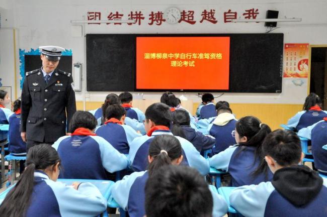 淄博一所中学推出“自行车驾驶证” ！首批45名学生持证骑车