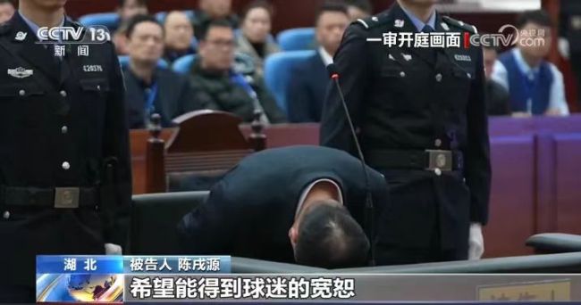 媒体人谈陈戌源被判无期：千古罪人害群之马