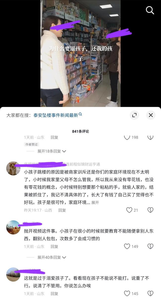 偷东西被训后跳楼女孩家长发声 妈妈哭到昏迷进医院