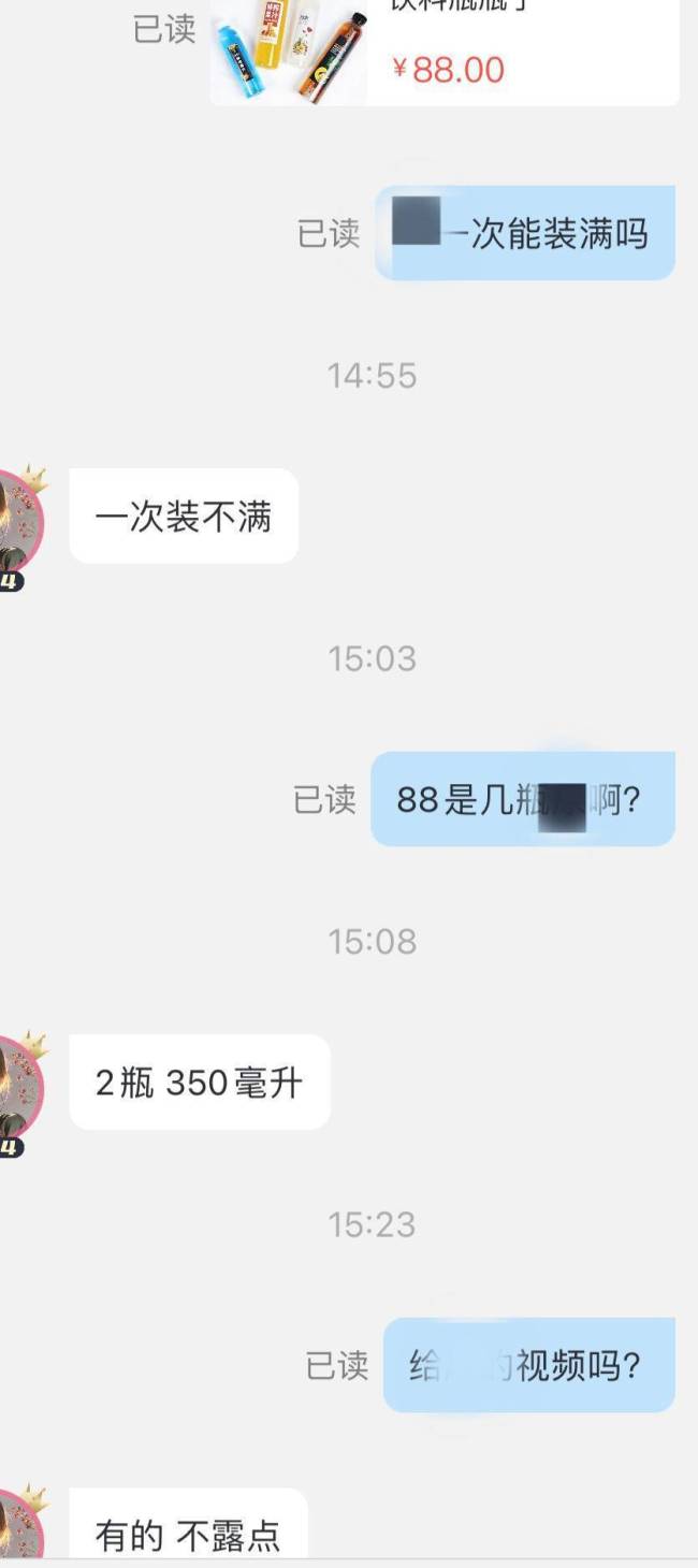 APP现女性二手内衣与排泄物交易惊呆网友 这也能卖？