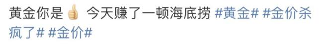 金饰价格每克冲向700元 金价又双叒叕涨了