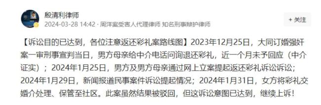 山西订婚强奸案彩礼纠纷案一审宣判 原告诉讼请求被全部驳回