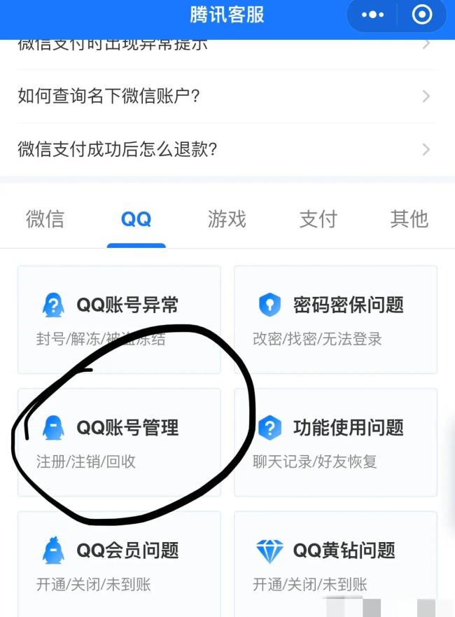 小时候被盗的QQ终于有救了 没想到还能这样找回来！