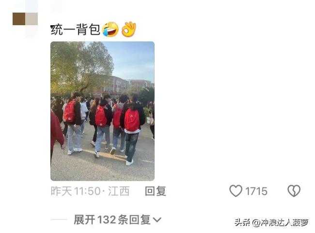 全国大学生的统一穿搭 年龄差不多，审美差不多