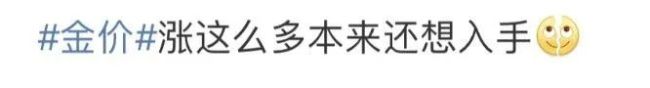 金饰价格每克冲向700元 金价又双叒叕涨了