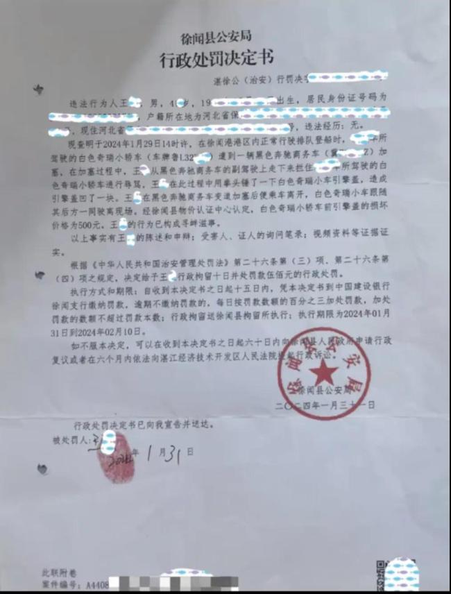 “奔驰男砸奇瑞引擎盖”定损500元，奇瑞车主再发声，道歉并公布原视频