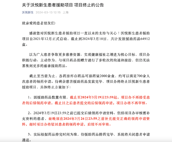 1800名肺癌患者参与的赠药突然中止，药企这样回应