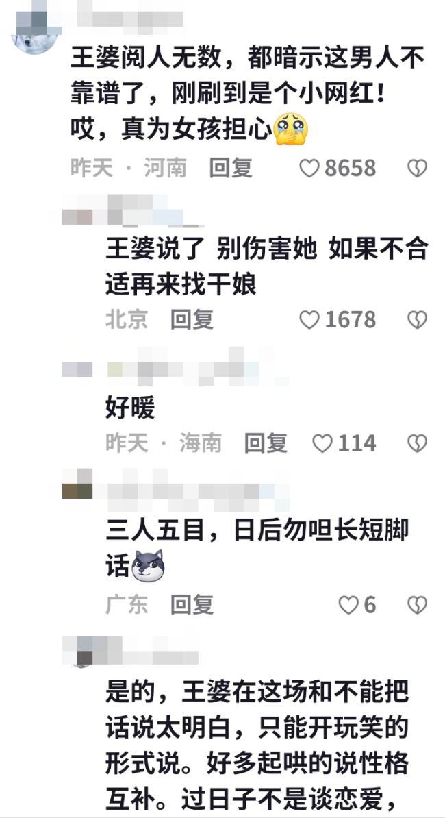 王婆说媒40岁毛躁小伙被女方相中 网友：感觉有点不靠谱啊！