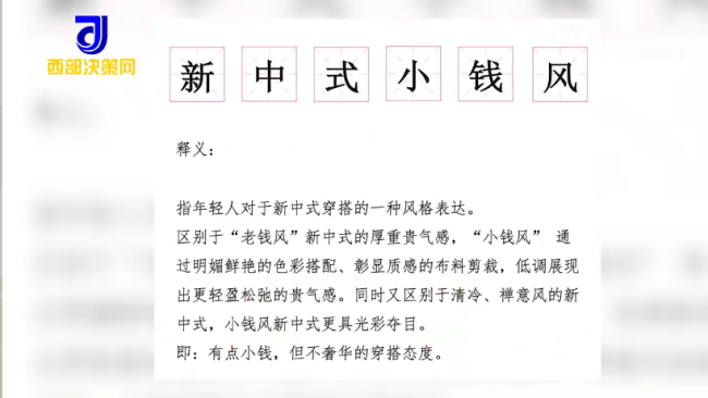 没人能拒绝中式美学的魅力